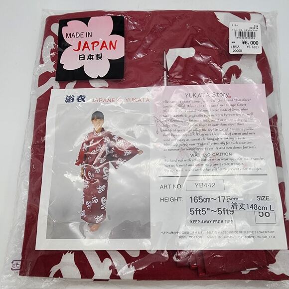 Japanese Yukata Kimono Womens Large 58" 5ft 5" - 5ft 9" Maroon 100% Cotton Japan - Picture 1 of 9
